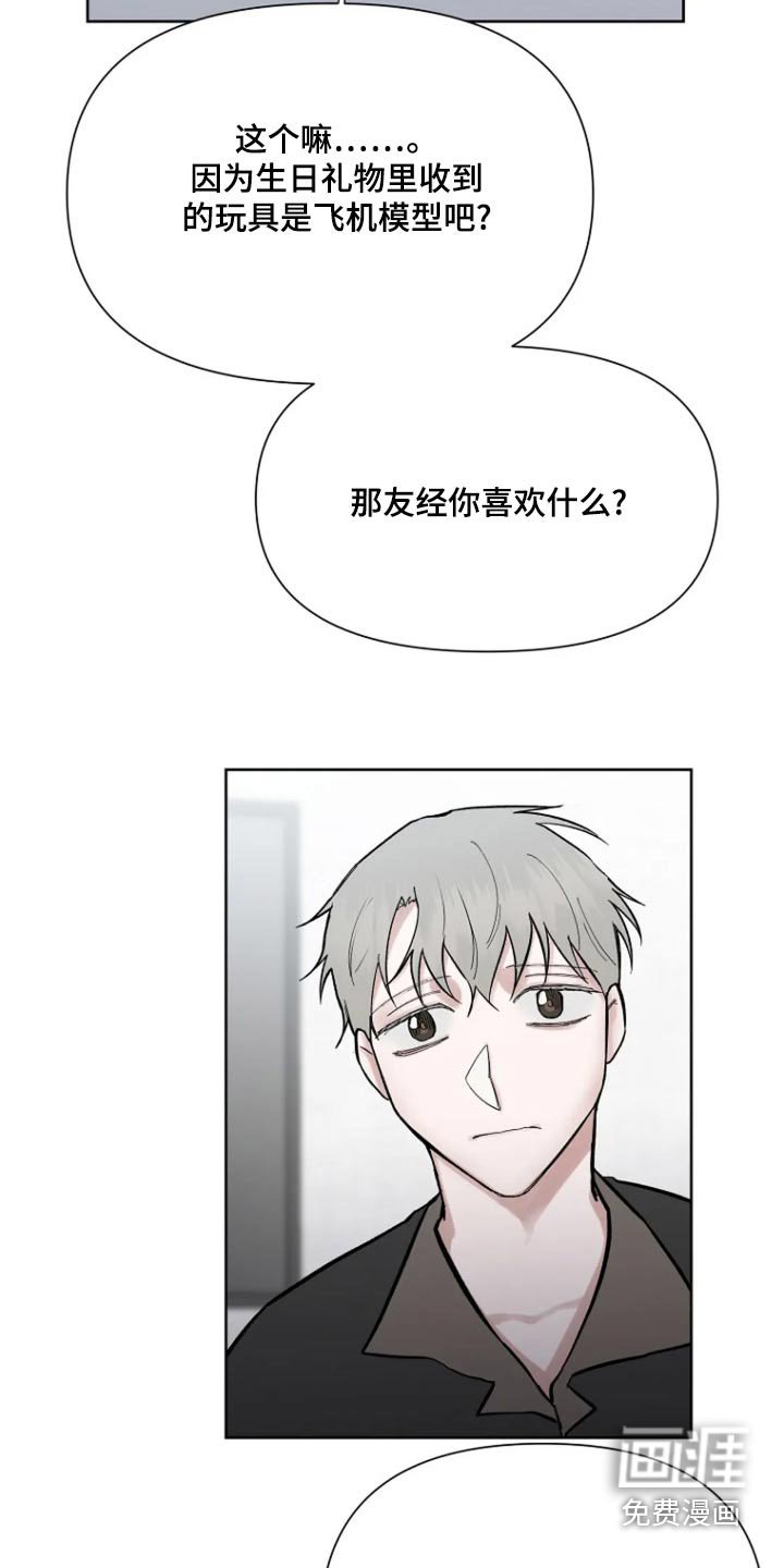 第51章：【第二季】我想做的事