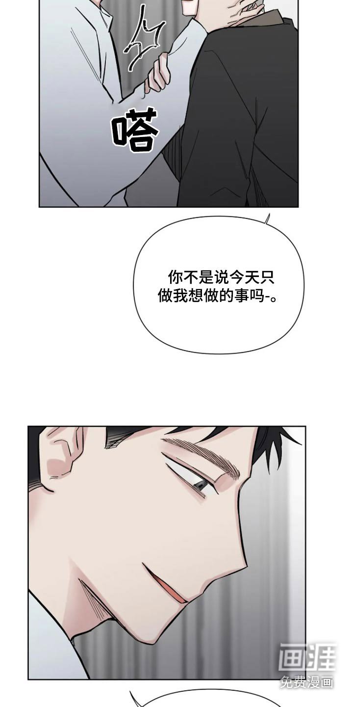 第51章：【第二季】我想做的事