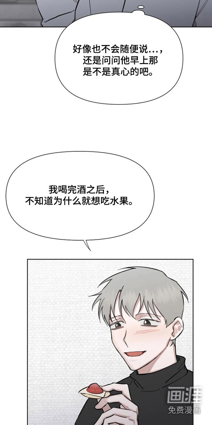 第52章：【第二季】专属日子