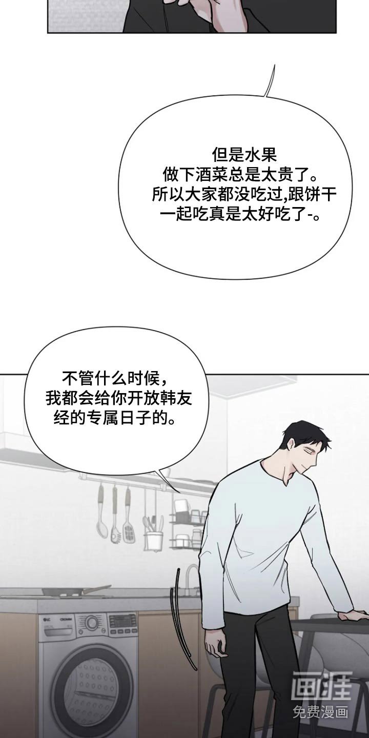 第52章：【第二季】专属日子