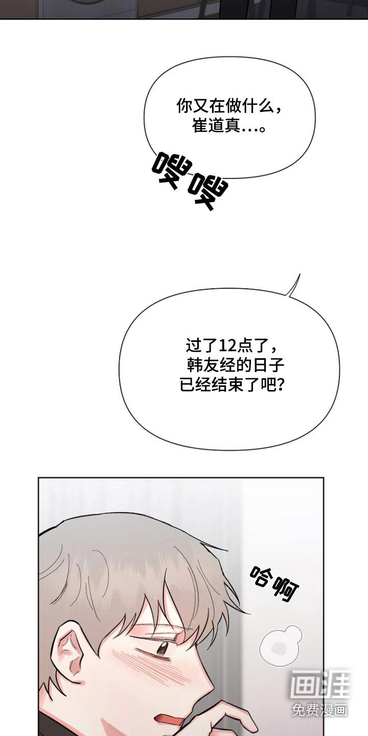 第52章：【第二季】专属日子