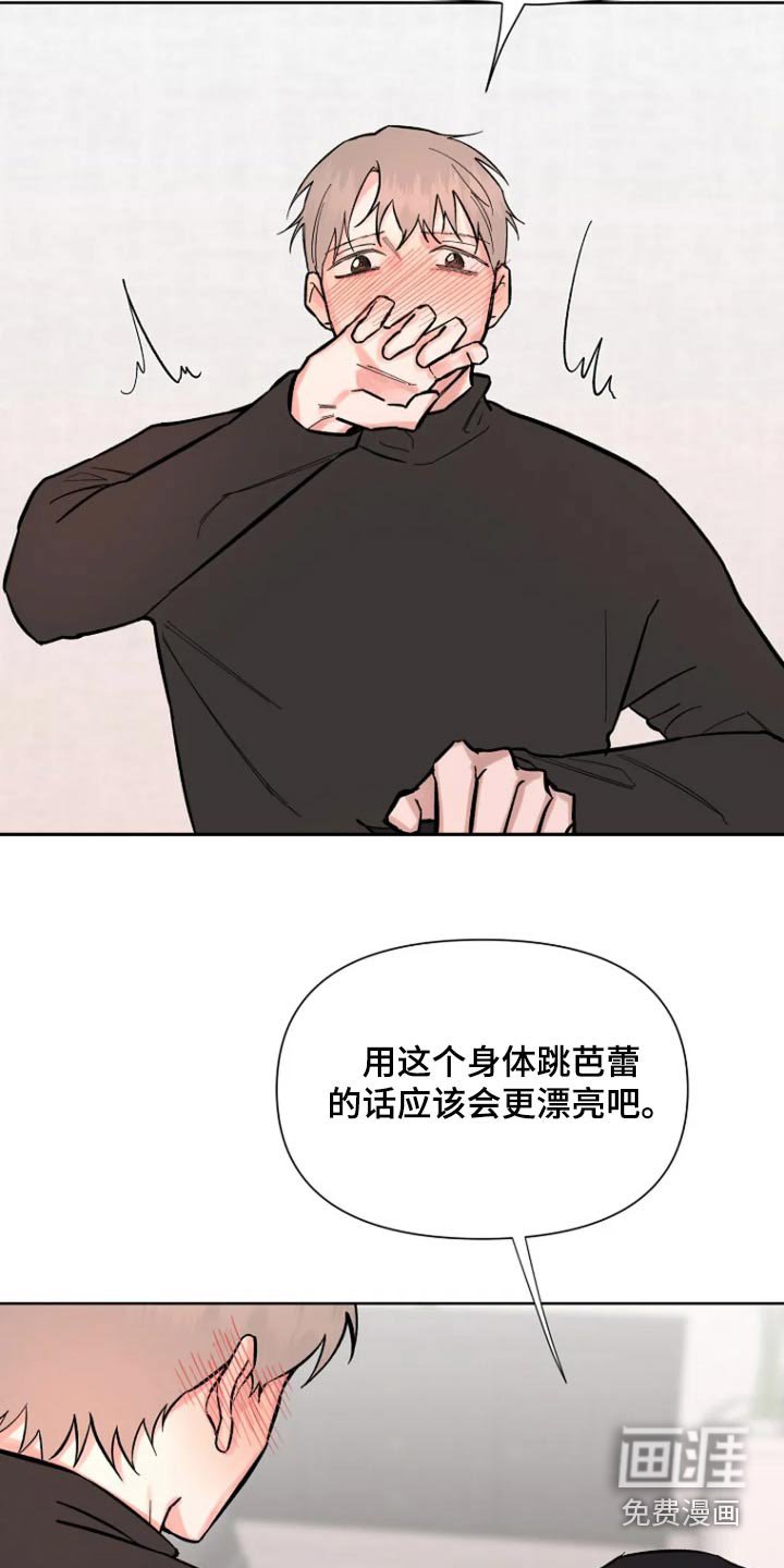 第52章：【第二季】专属日子