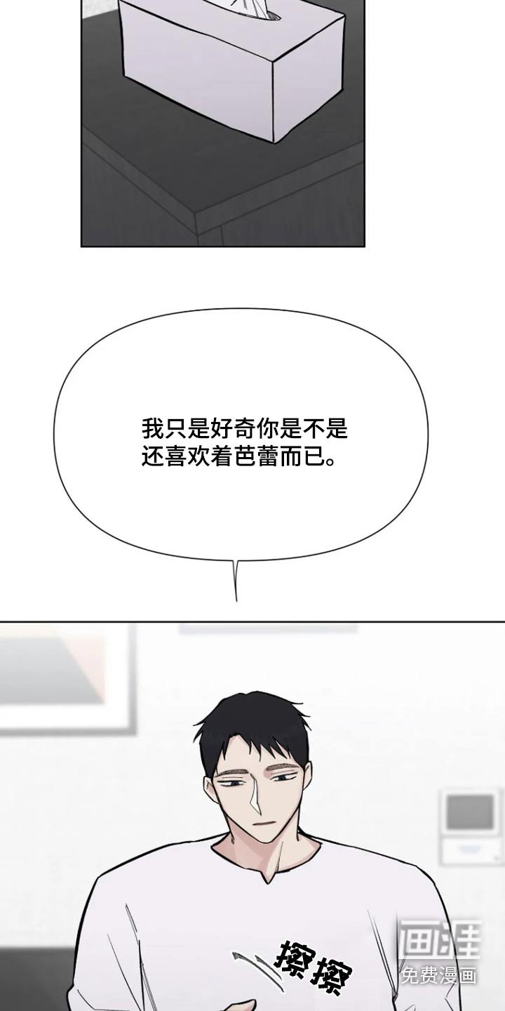第53章：【第二季】准新娘