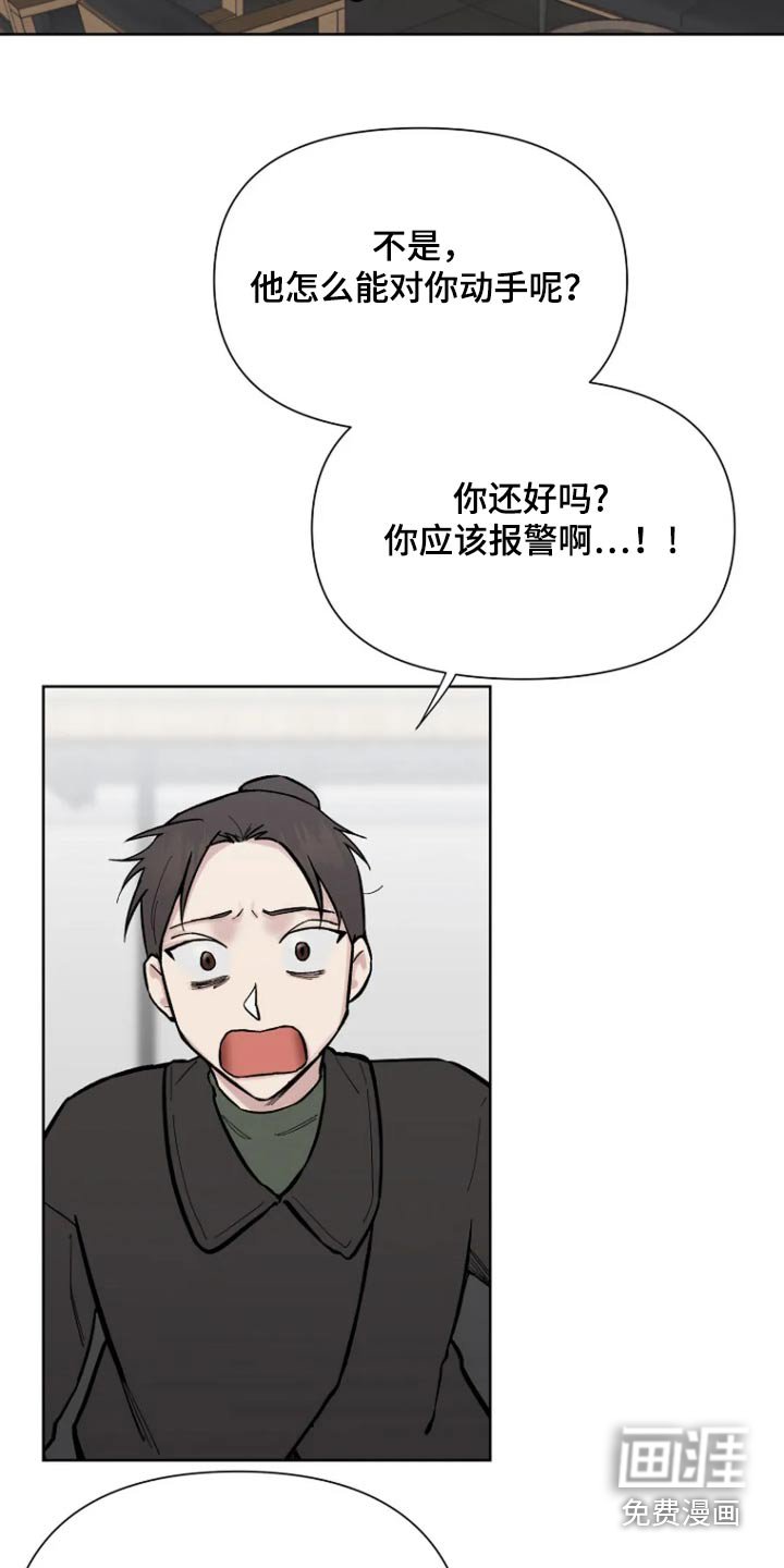 第53章：【第二季】准新娘