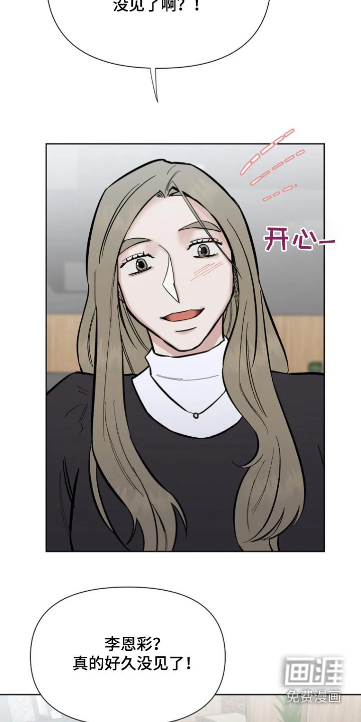 第53章：【第二季】准新娘