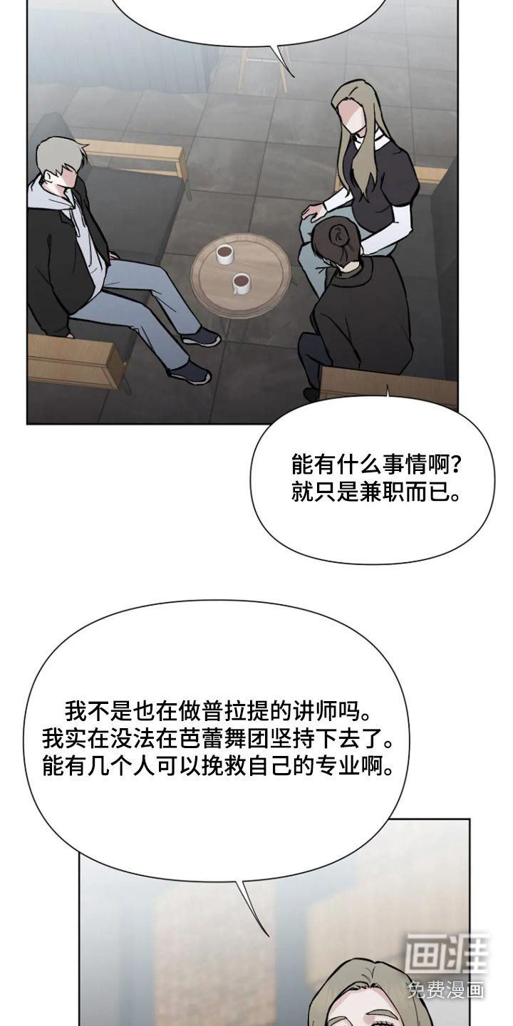 第53章：【第二季】准新娘