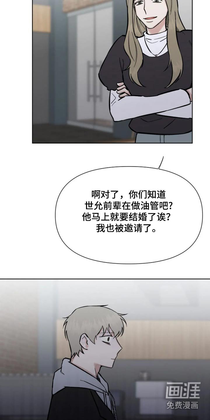 第53章：【第二季】准新娘
