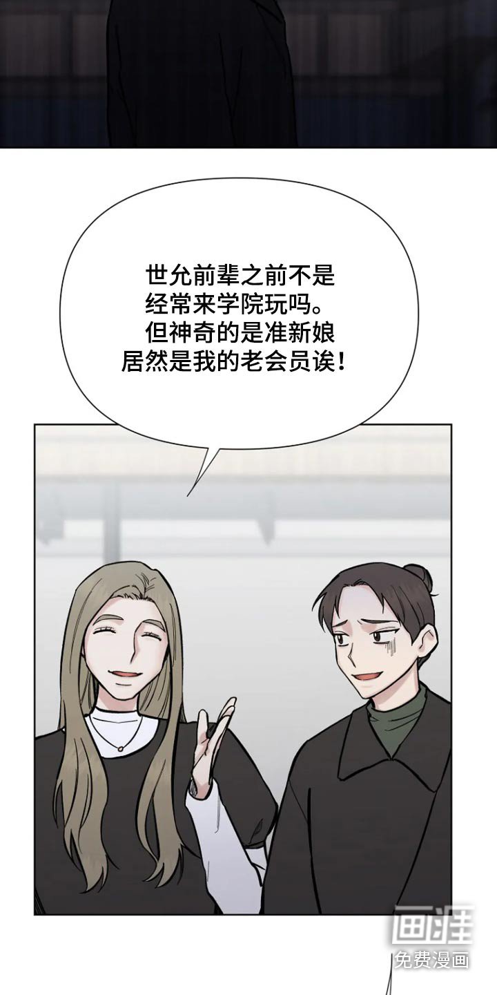 第53章：【第二季】准新娘