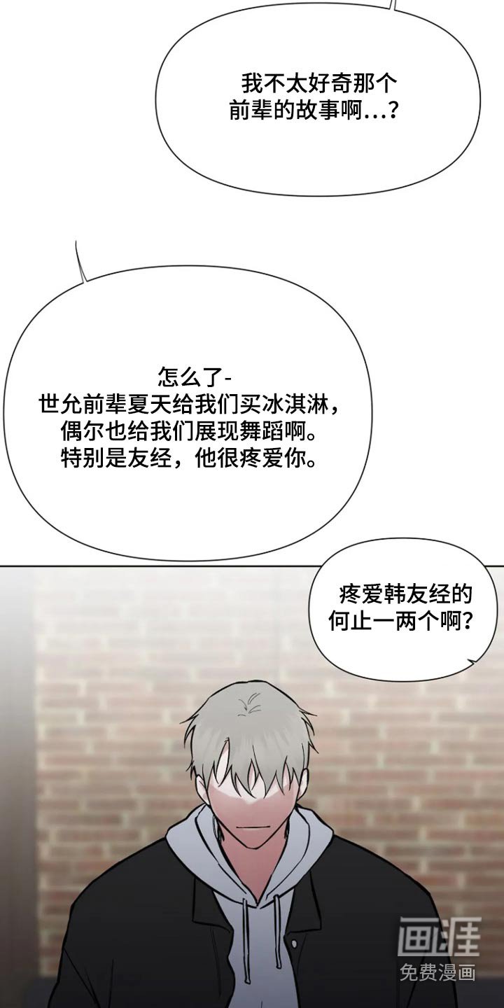第53章：【第二季】准新娘