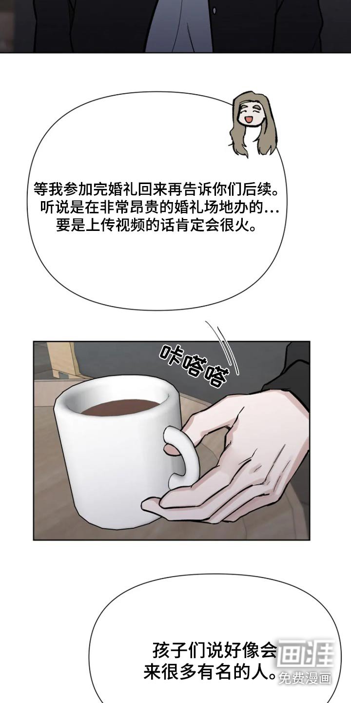 第53章：【第二季】准新娘