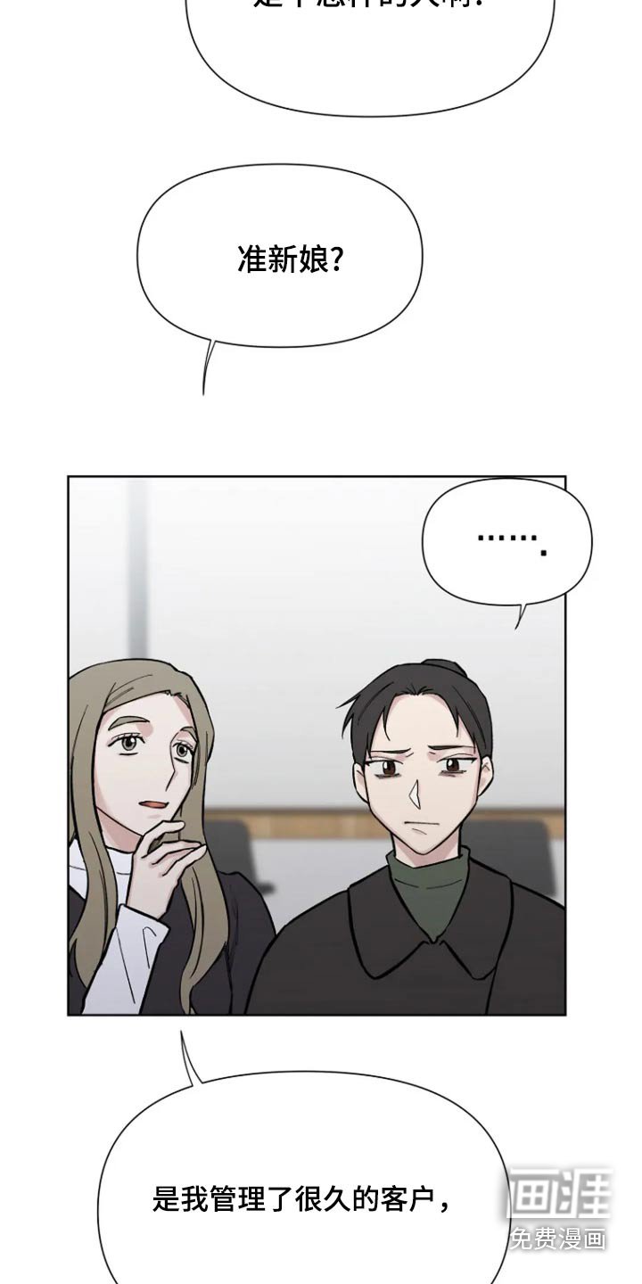 第53章：【第二季】准新娘