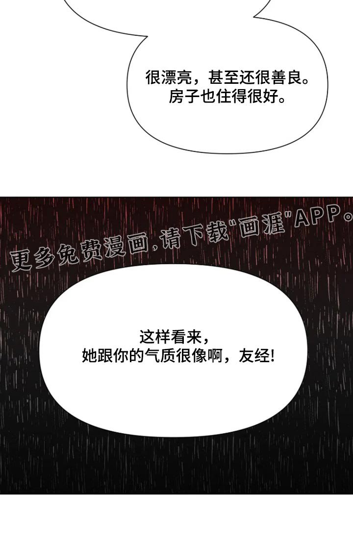 第53章：【第二季】准新娘