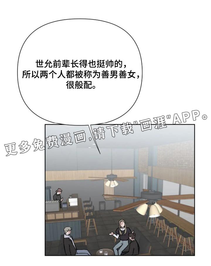第54章：【第二季】我也很想你