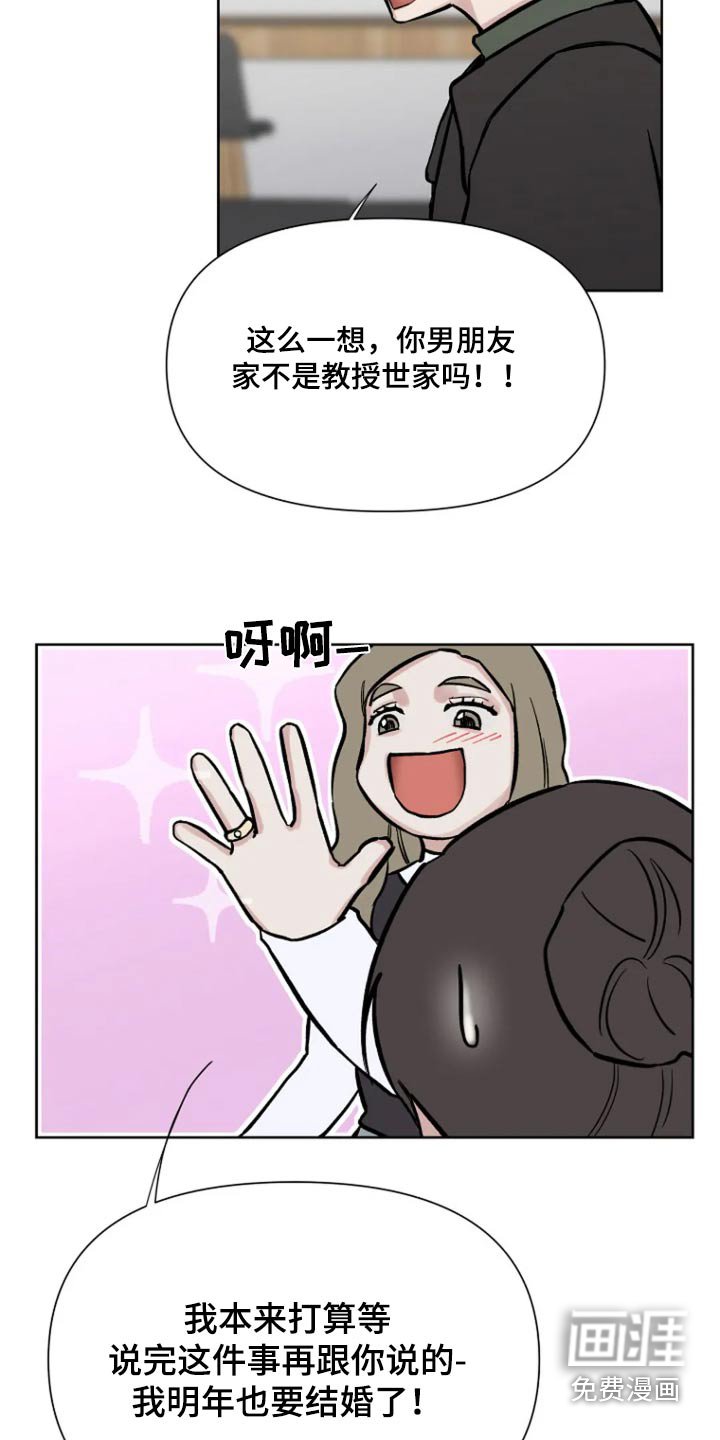 第54章：【第二季】我也很想你
