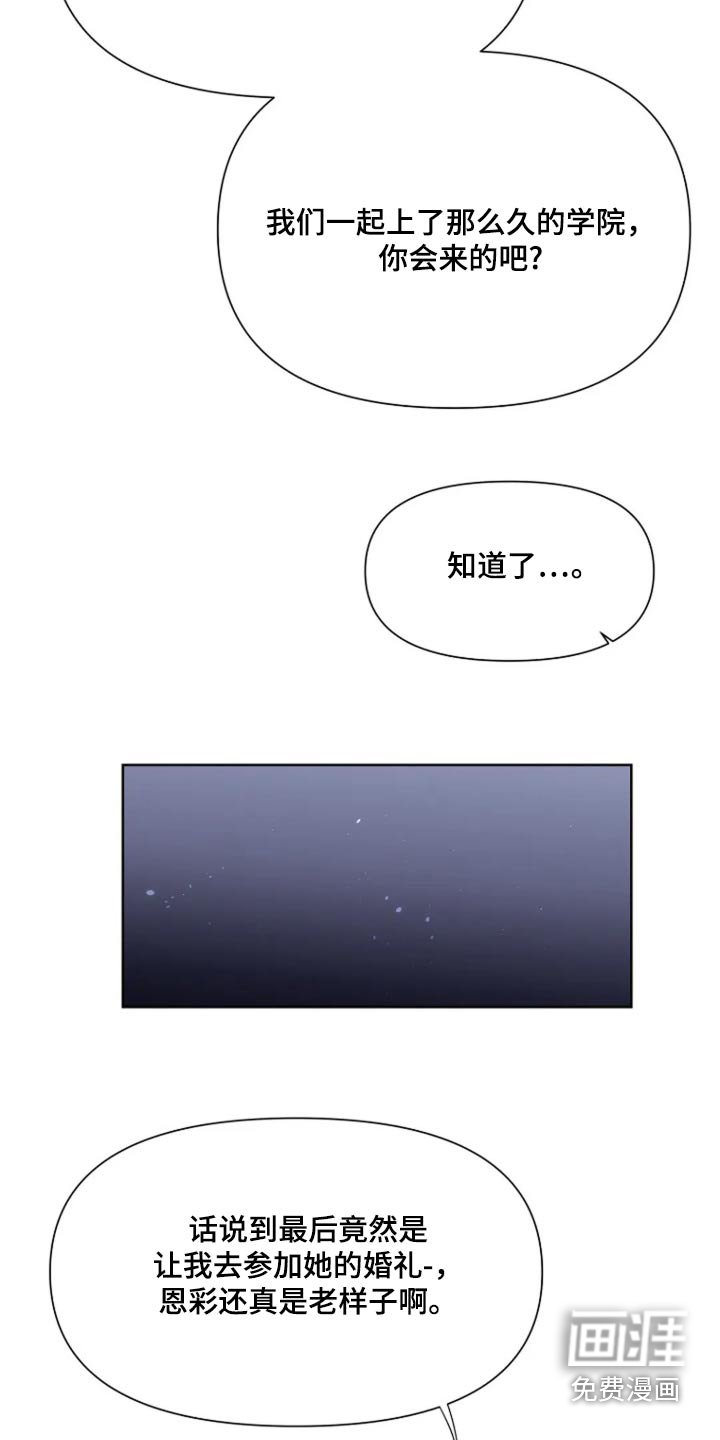 第54章：【第二季】我也很想你