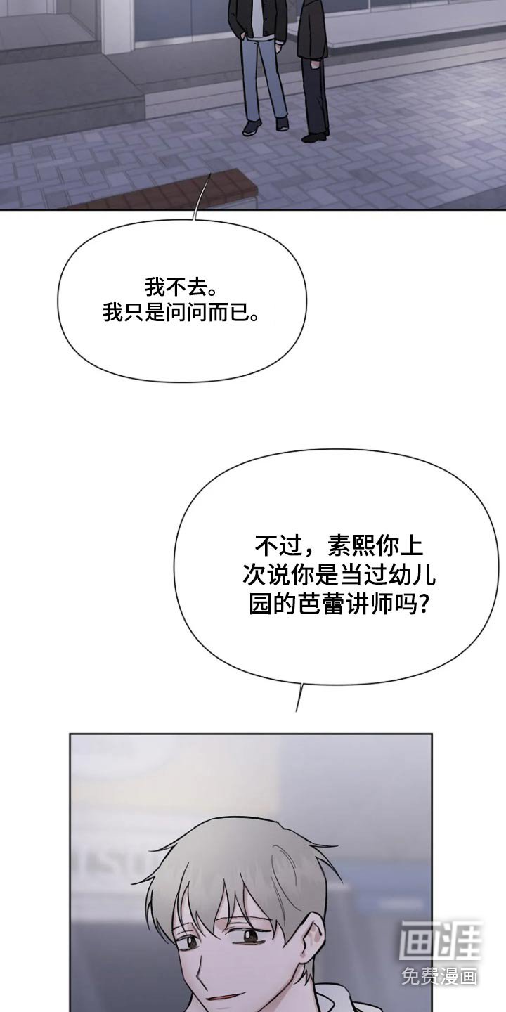 第54章：【第二季】我也很想你