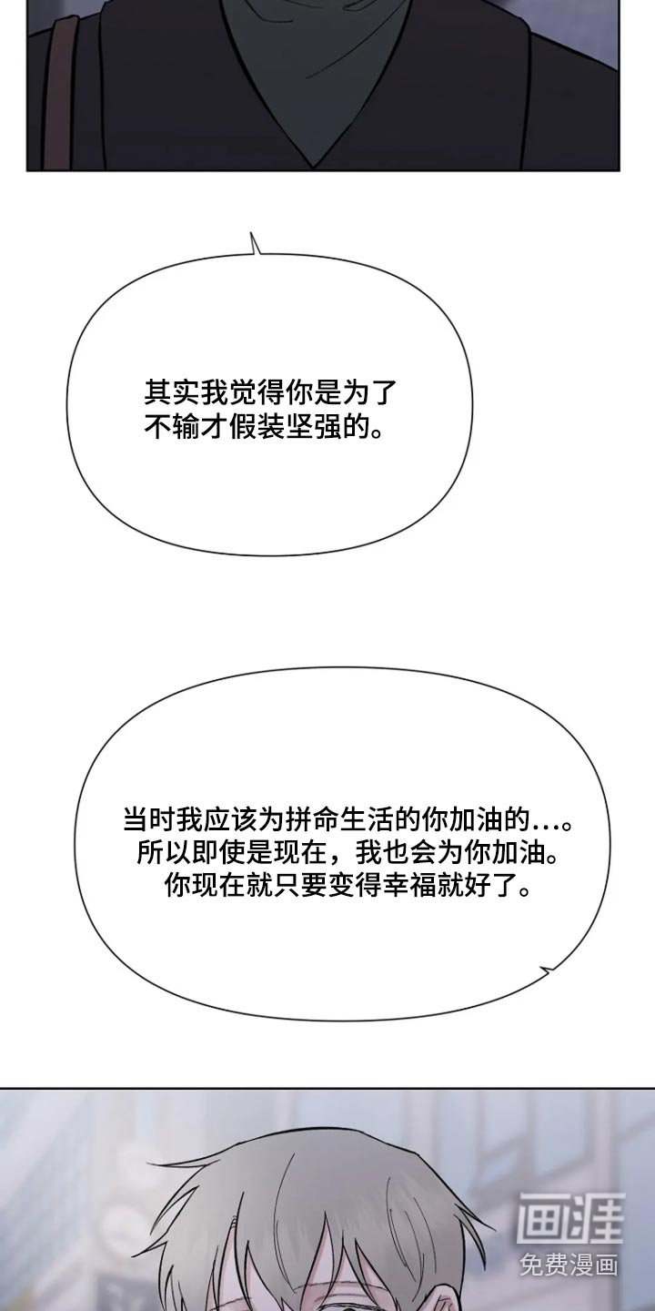 第54章：【第二季】我也很想你