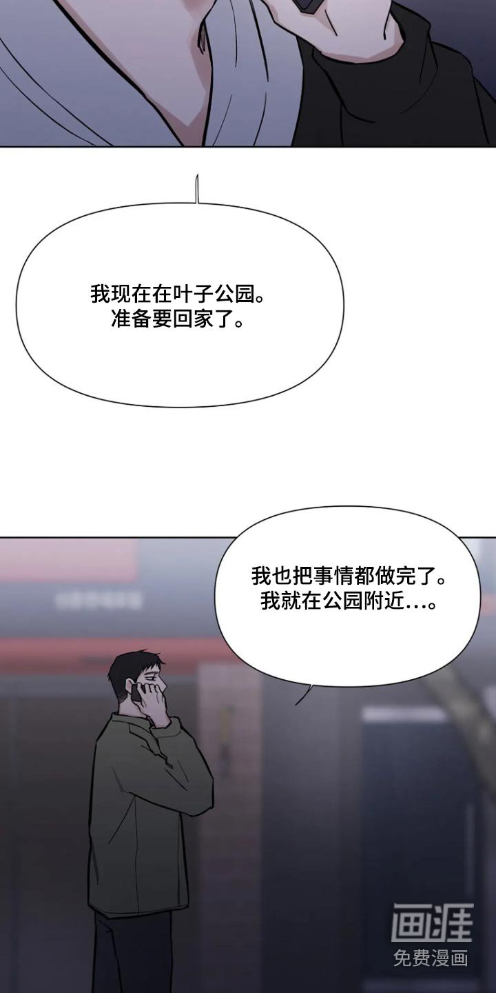 第54章：【第二季】我也很想你