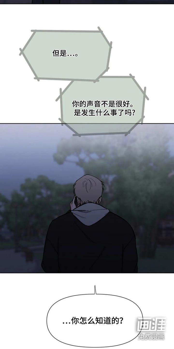 第54章：【第二季】我也很想你