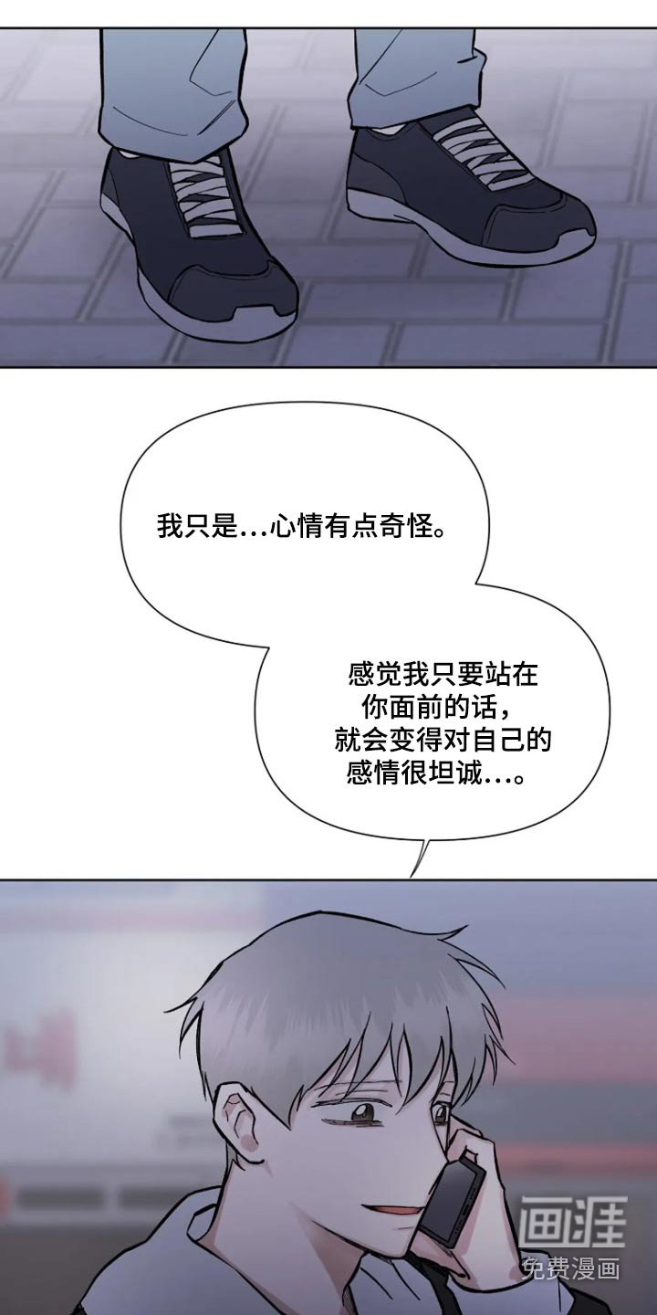 第54章：【第二季】我也很想你