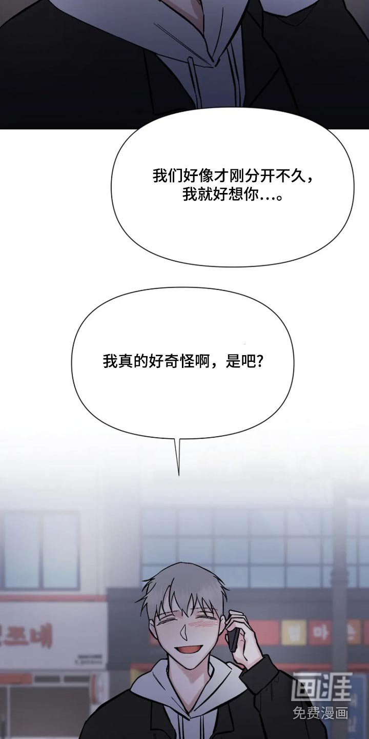 第54章：【第二季】我也很想你