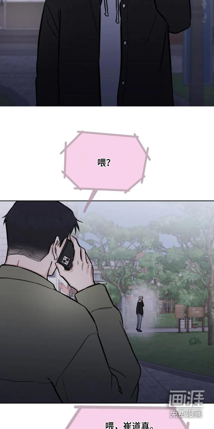 第54章：【第二季】我也很想你