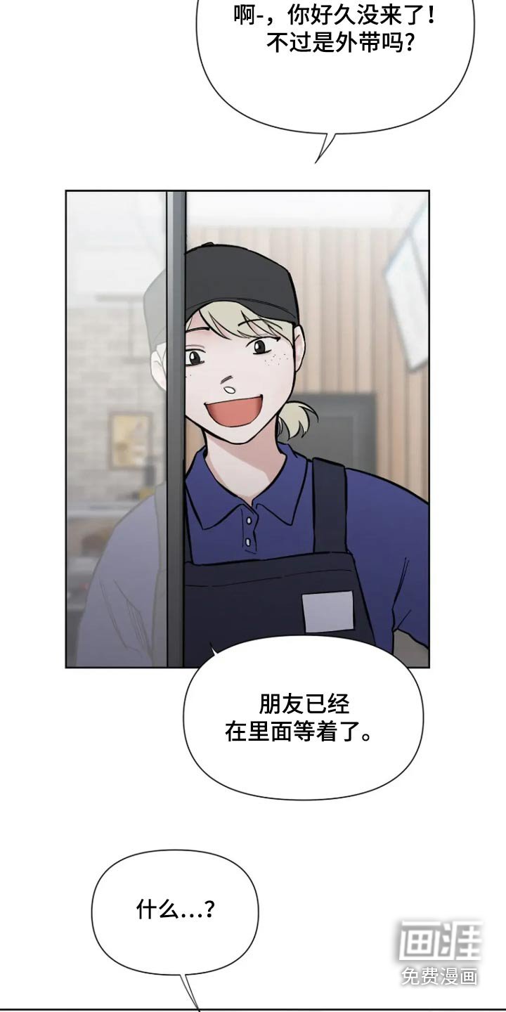 第55章：【第二季】牵手而已