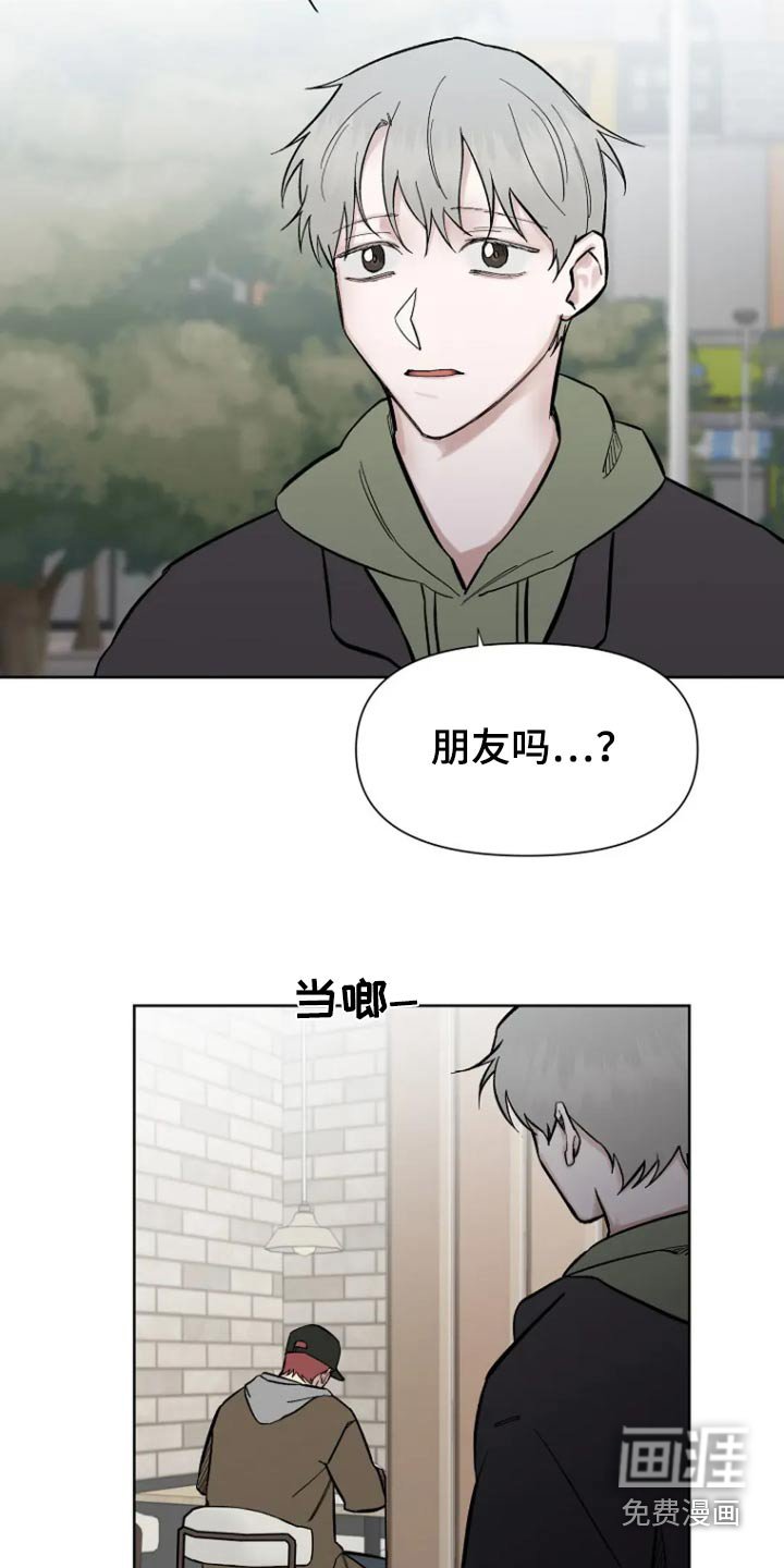 第55章：【第二季】牵手而已