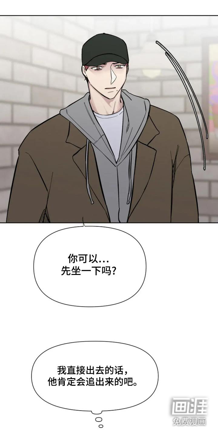 第55章：【第二季】牵手而已