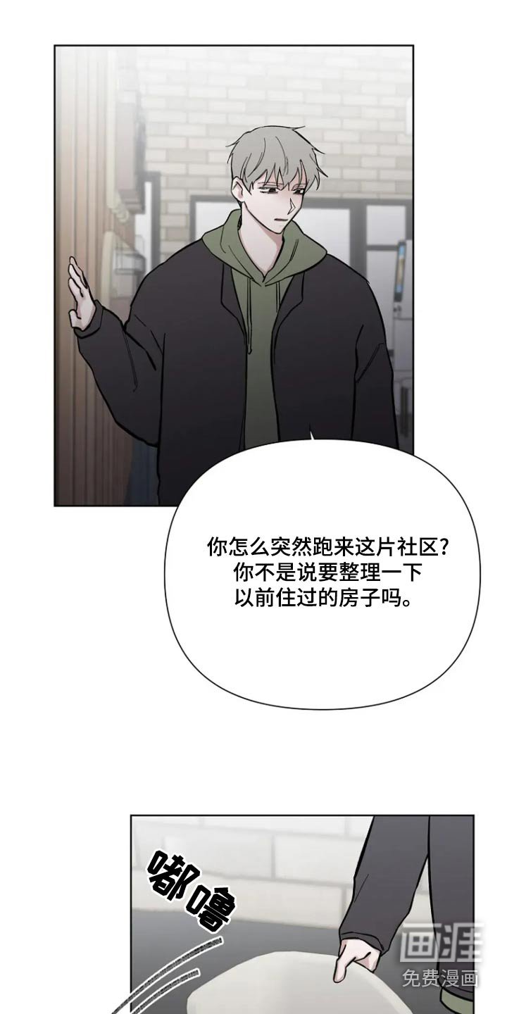 第55章：【第二季】牵手而已