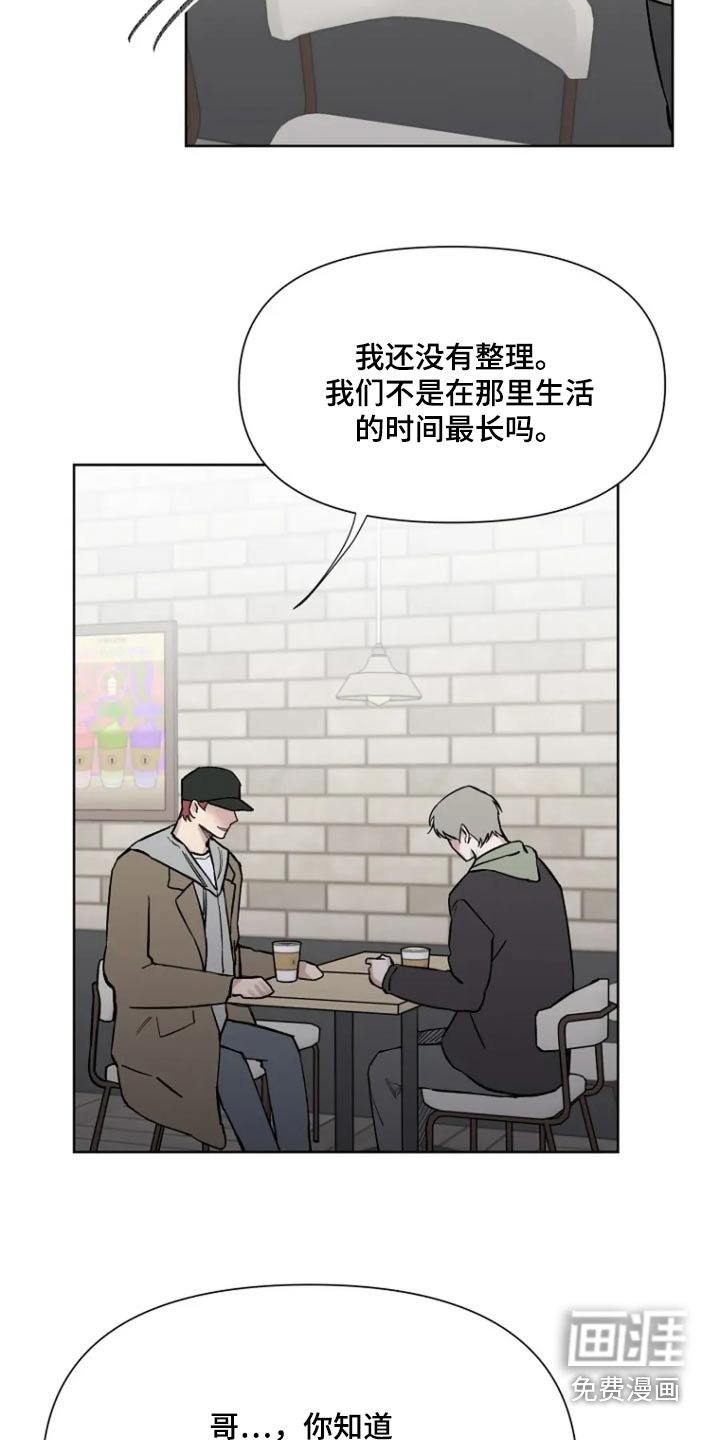 第55章：【第二季】牵手而已