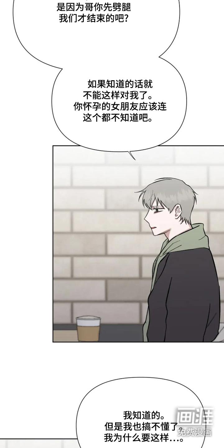 第55章：【第二季】牵手而已