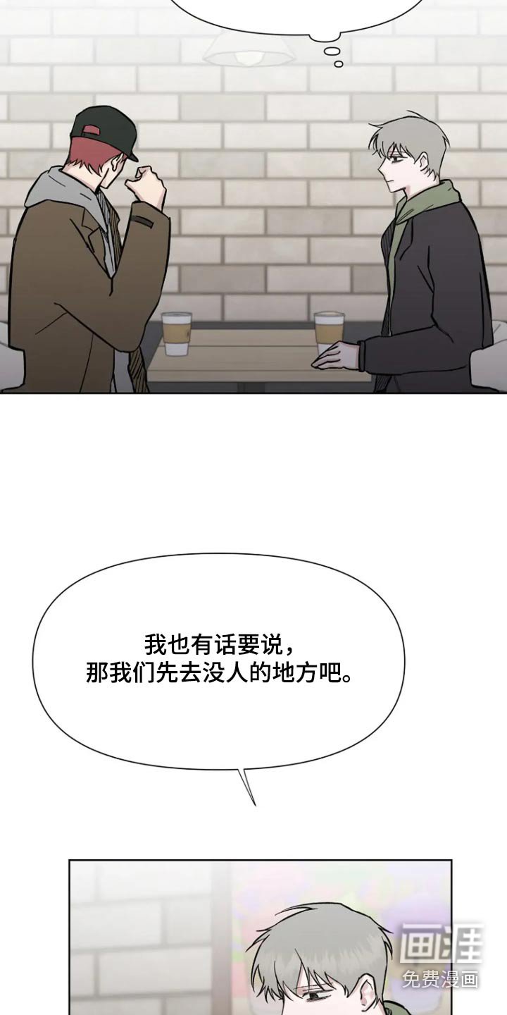 第55章：【第二季】牵手而已