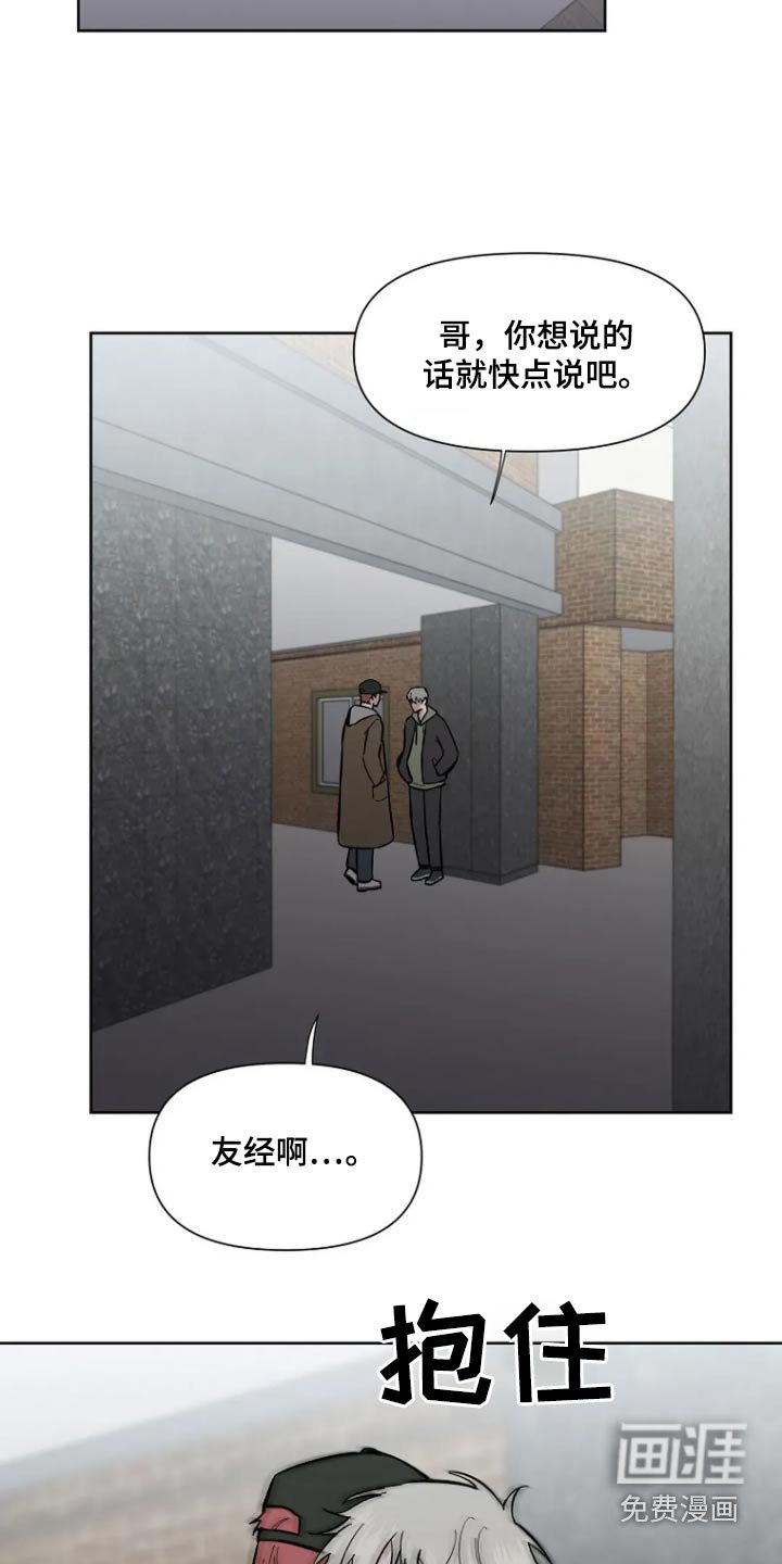 第55章：【第二季】牵手而已