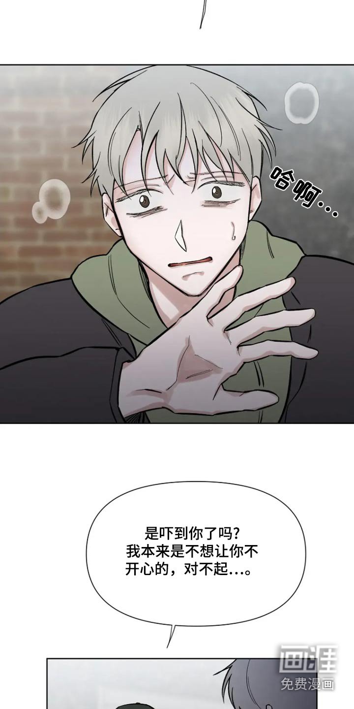 第55章：【第二季】牵手而已