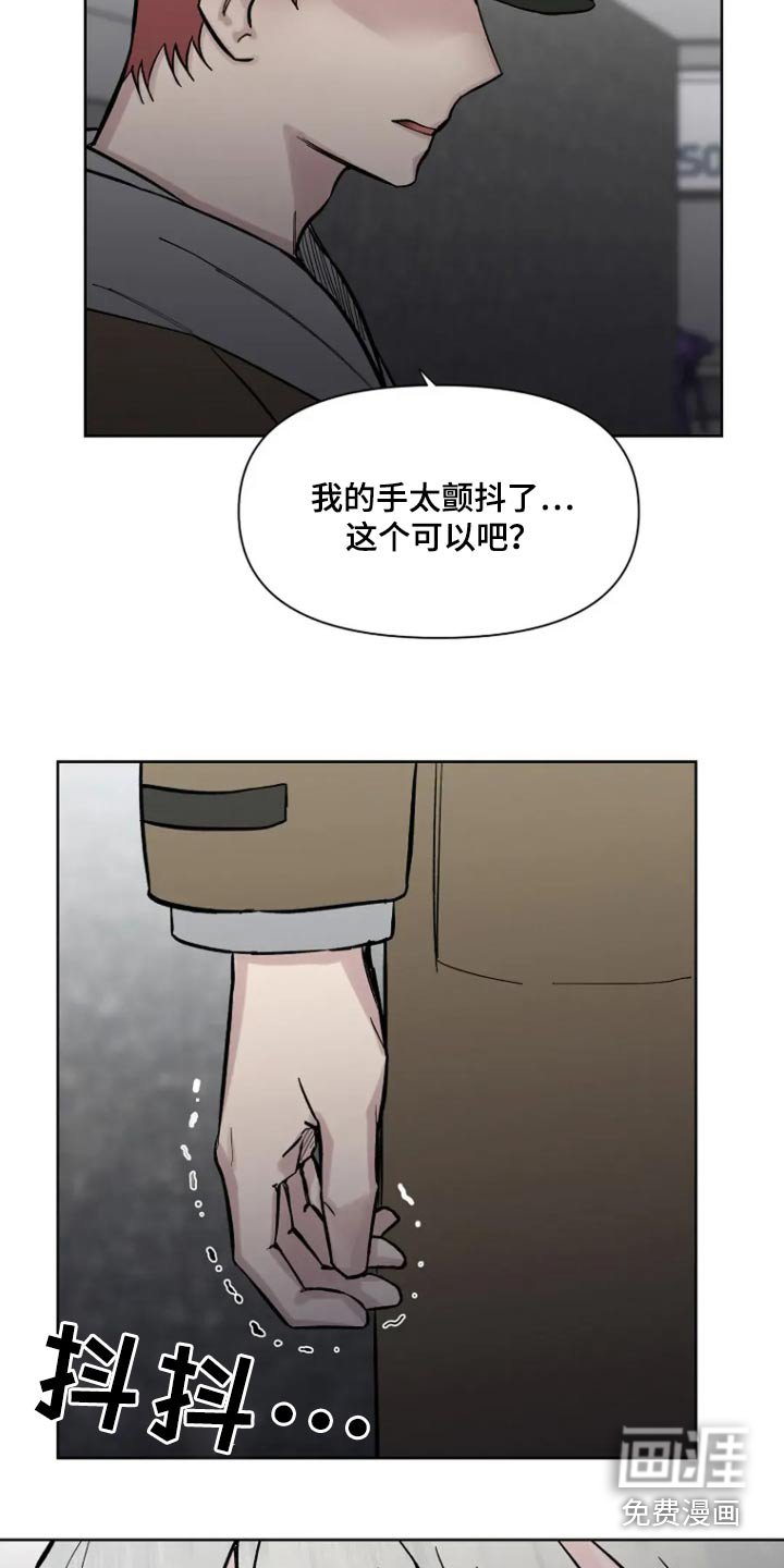 第55章：【第二季】牵手而已