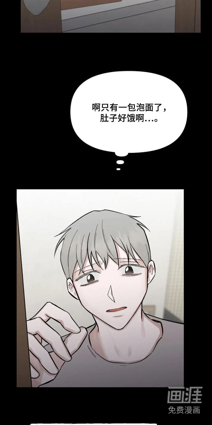第55章：【第二季】牵手而已