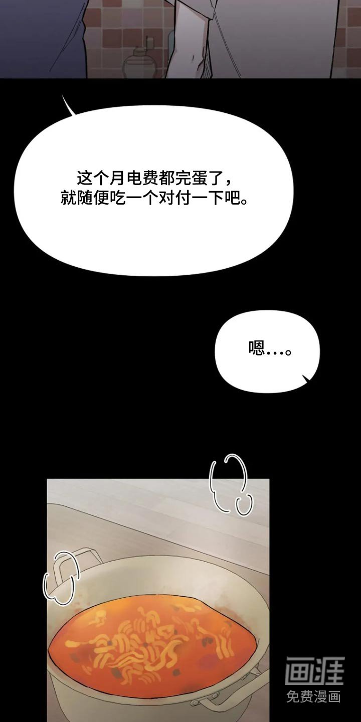 第55章：【第二季】牵手而已