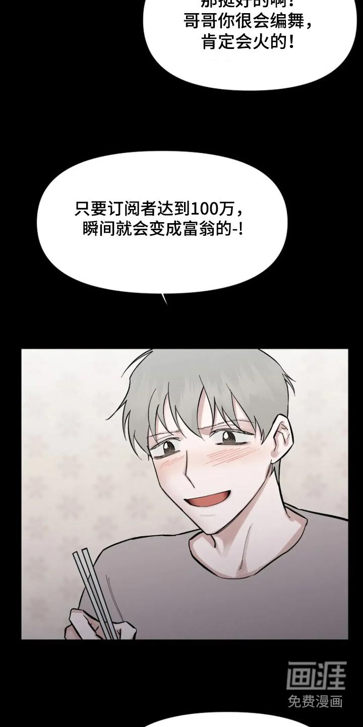 第55章：【第二季】牵手而已