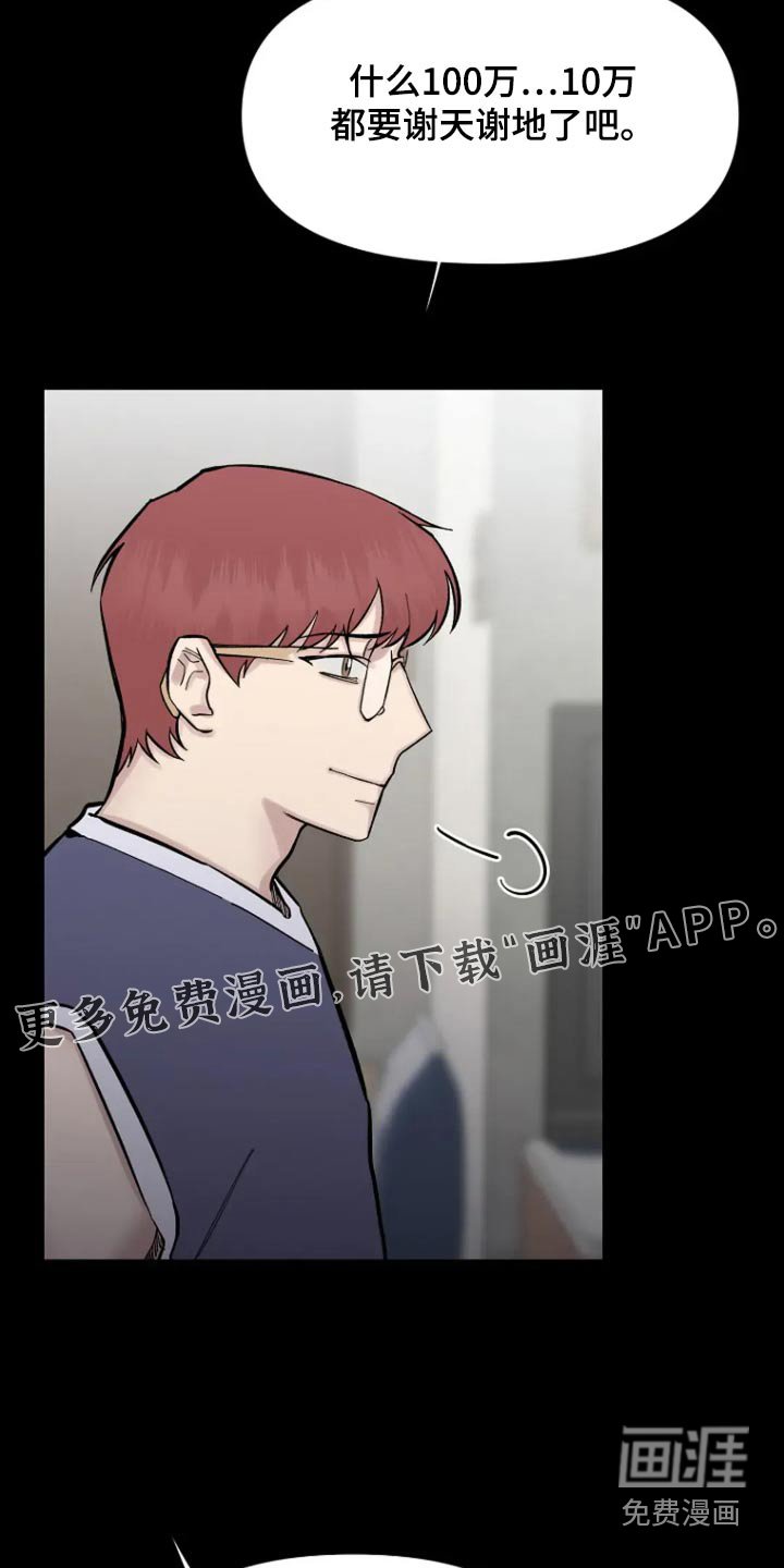 第55章：【第二季】牵手而已