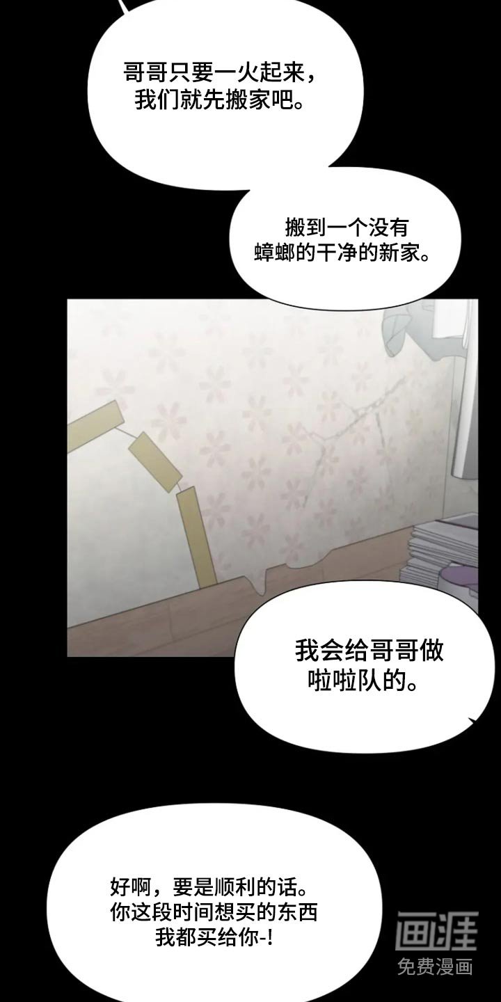 第55章：【第二季】牵手而已