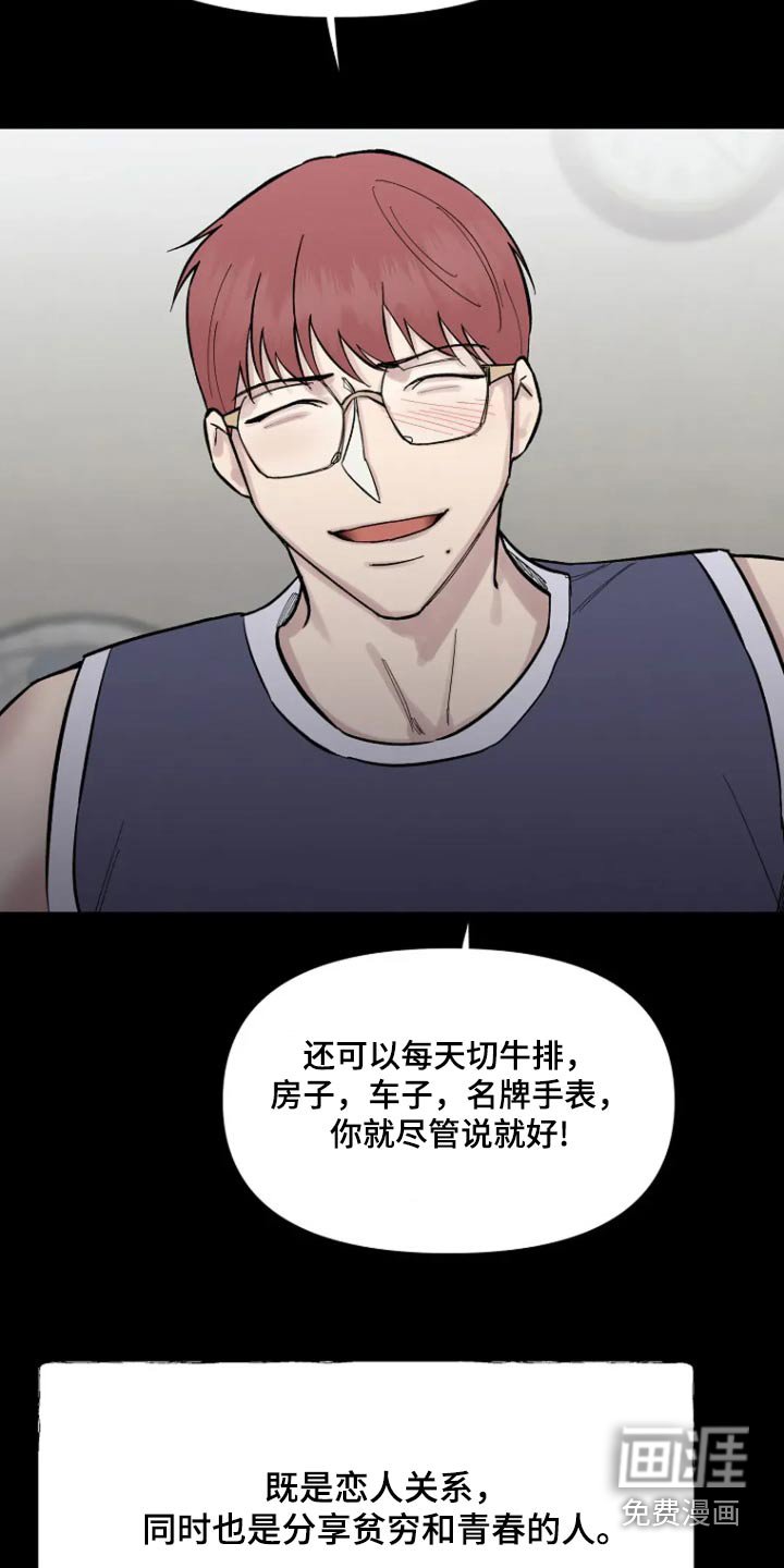 第55章：【第二季】牵手而已
