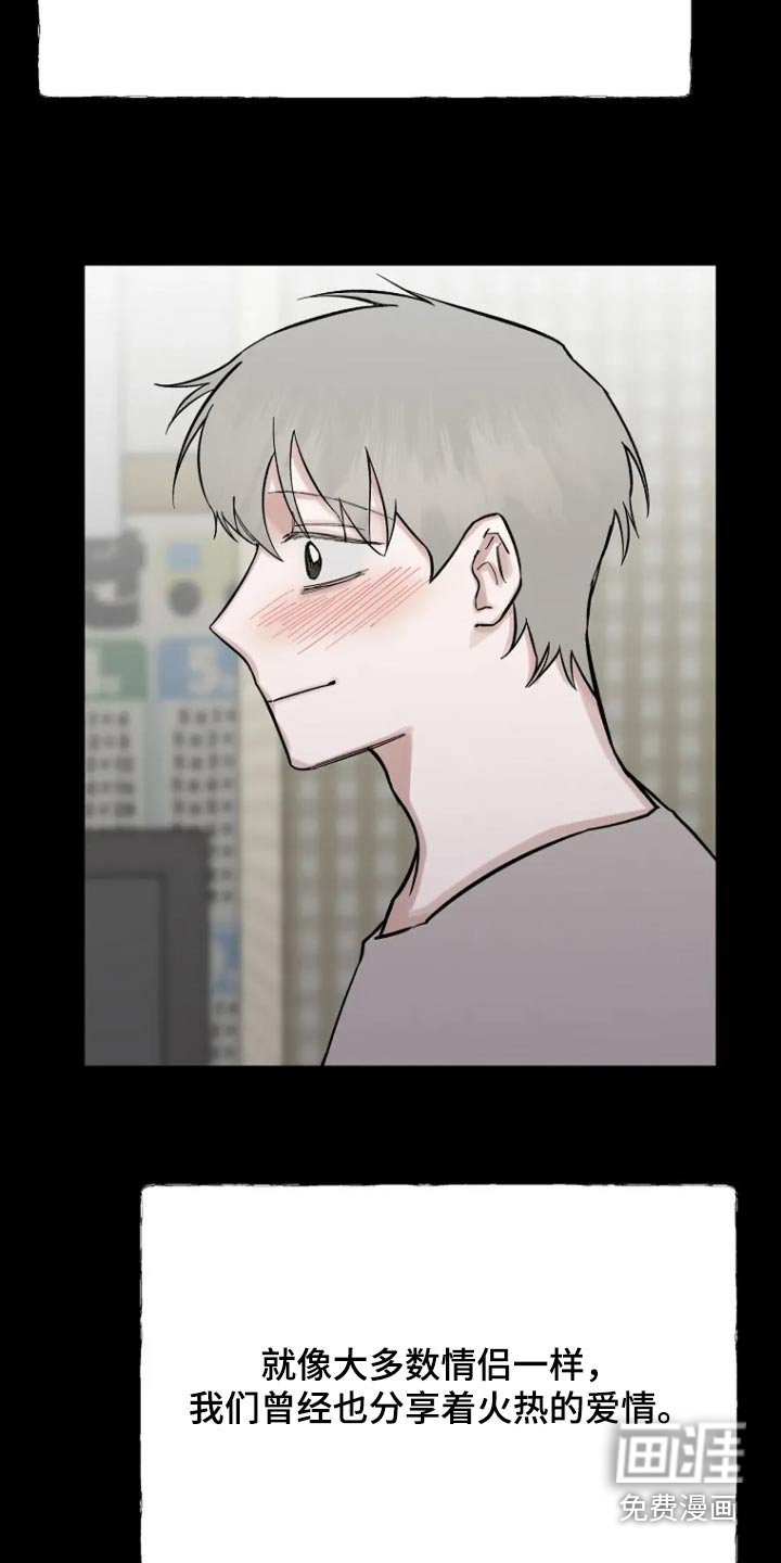 第55章：【第二季】牵手而已