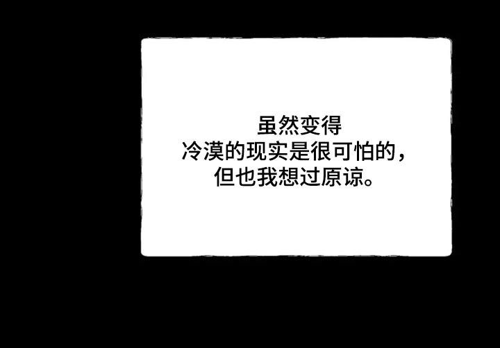 第55章：【第二季】牵手而已