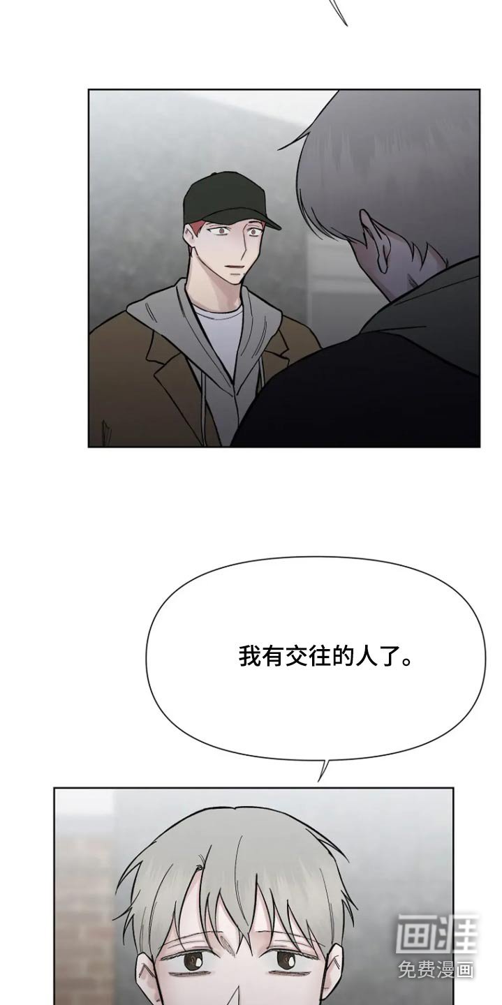 第56章：【第二季】伤痛