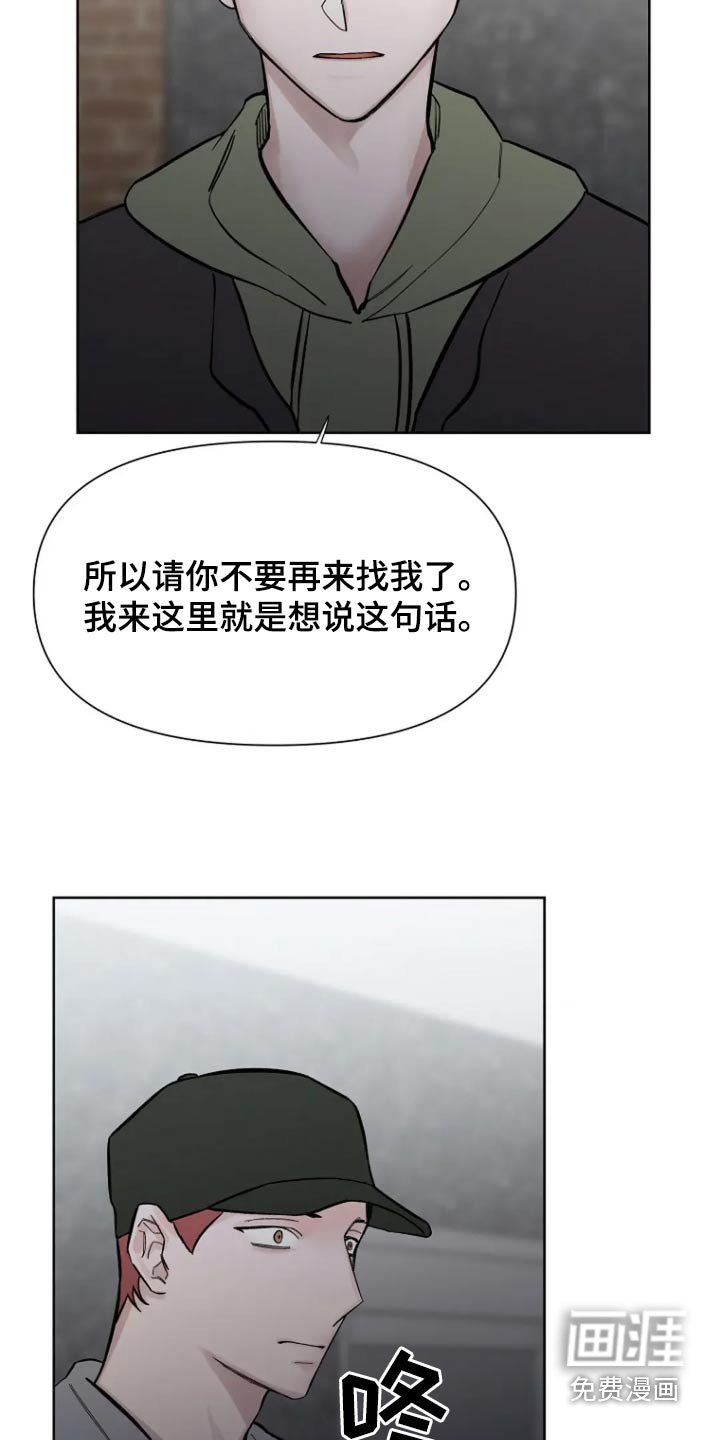 第56章：【第二季】伤痛