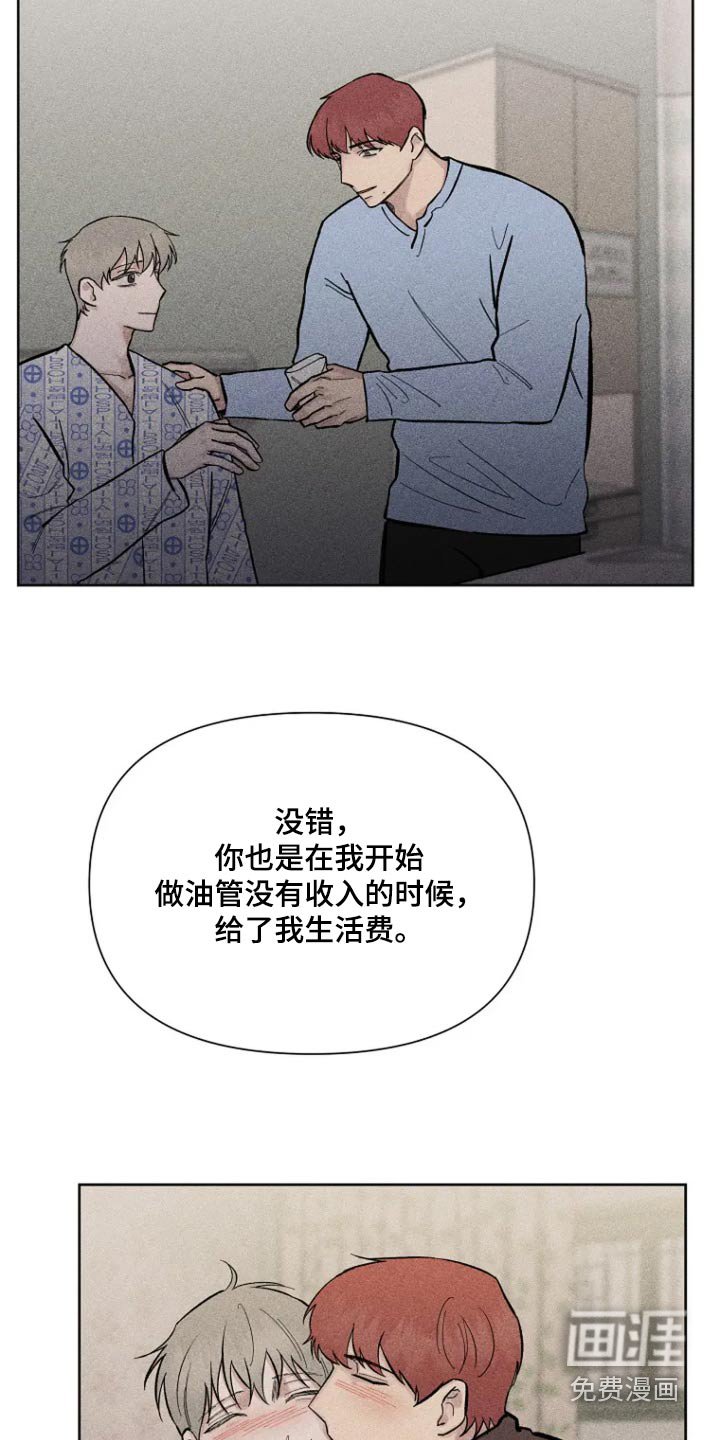 第56章：【第二季】伤痛