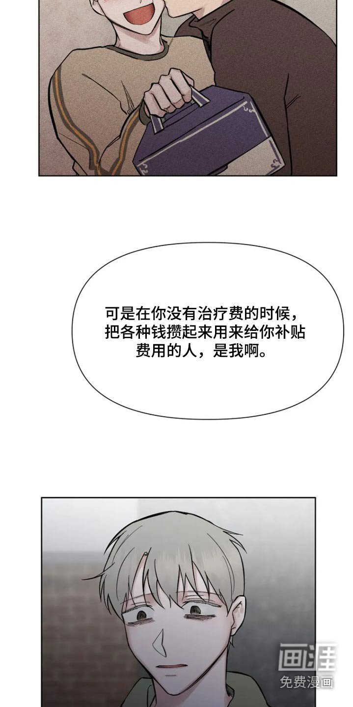 第56章：【第二季】伤痛