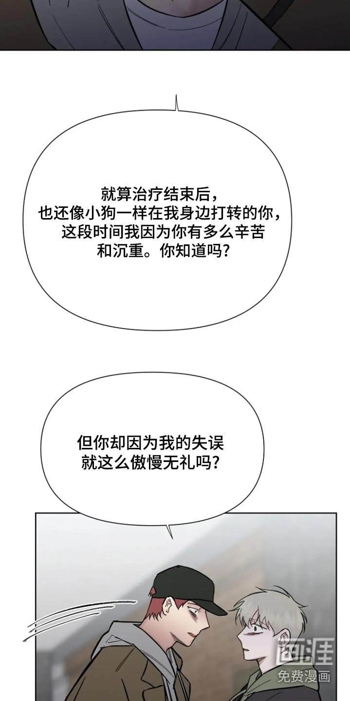 第56章：【第二季】伤痛