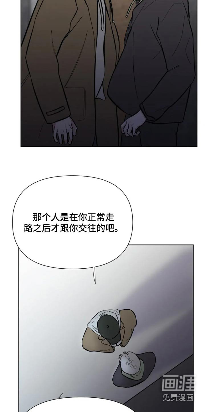 第56章：【第二季】伤痛